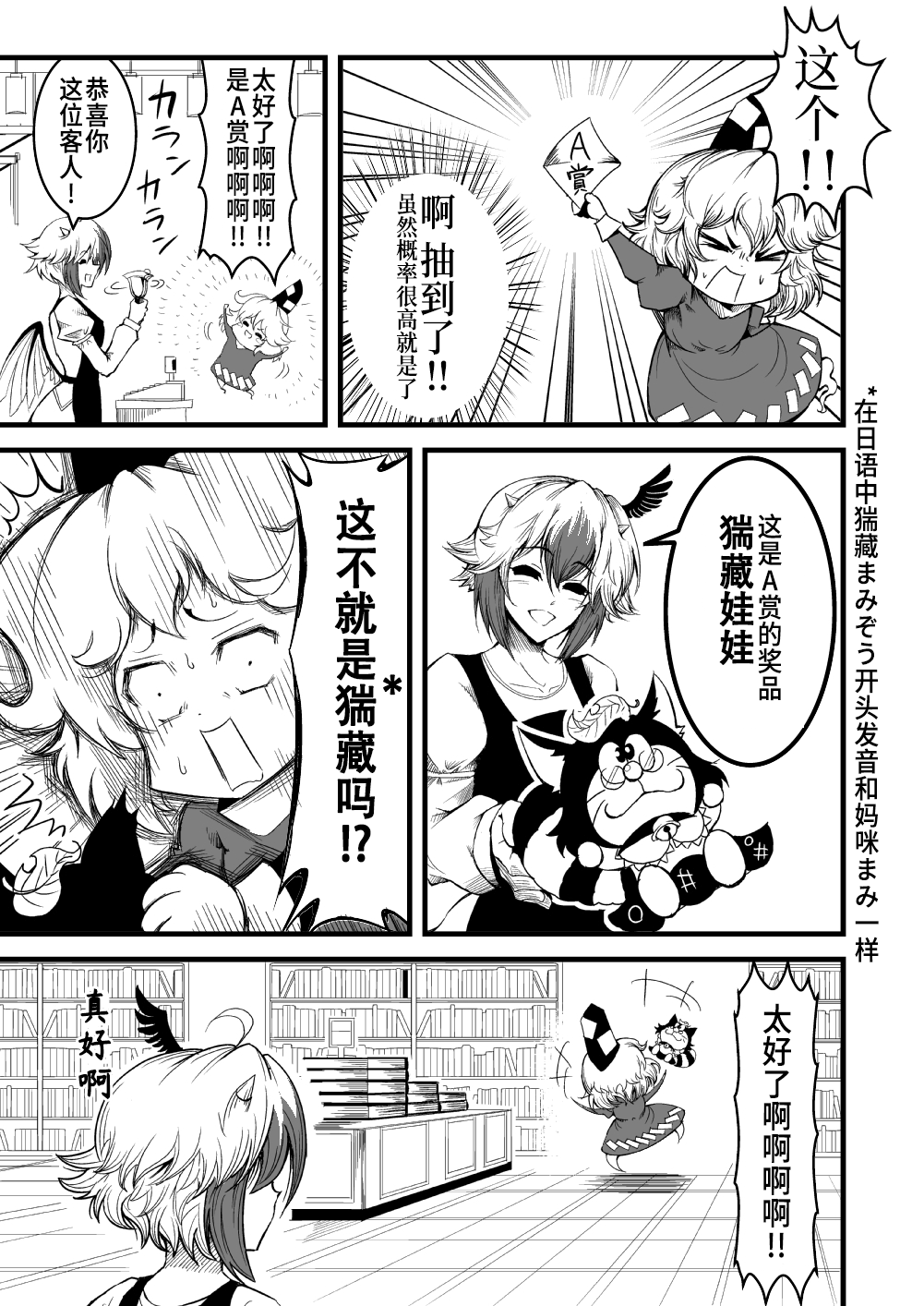 《恶饿鬼总集篇》漫画最新章节第7话免费下拉式在线观看章节第【4】张图片