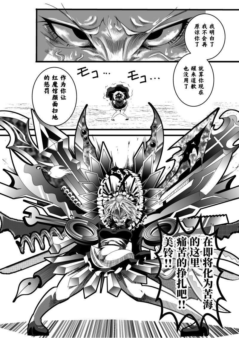 《恶饿鬼总集篇》漫画最新章节第2话免费下拉式在线观看章节第【18】张图片