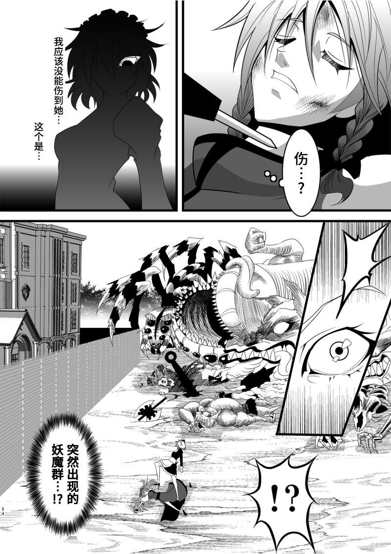 《恶饿鬼总集篇》漫画最新章节第2话免费下拉式在线观看章节第【25】张图片