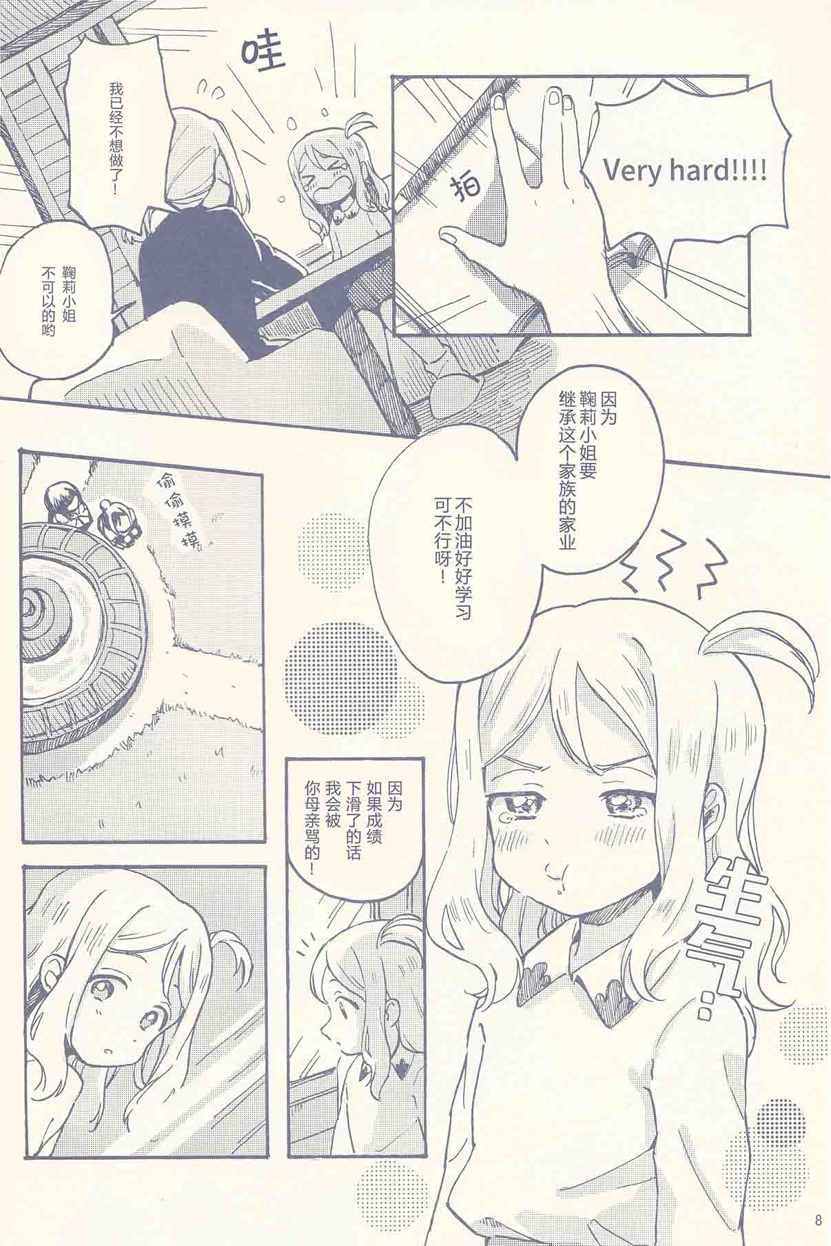 《海に落ちたタイムカプセル》漫画最新章节短篇免费下拉式在线观看章节第【7】张图片