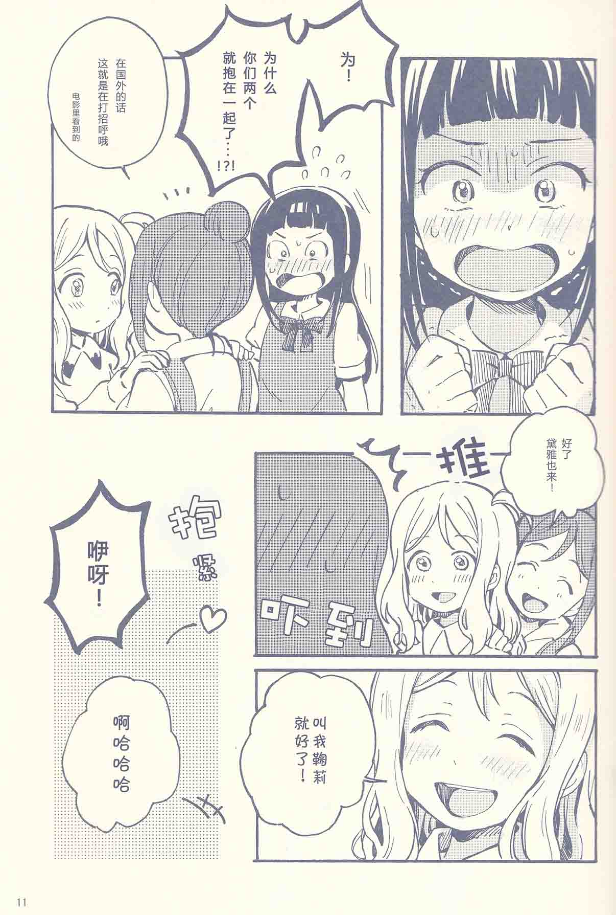 《海に落ちたタイムカプセル》漫画最新章节短篇免费下拉式在线观看章节第【10】张图片