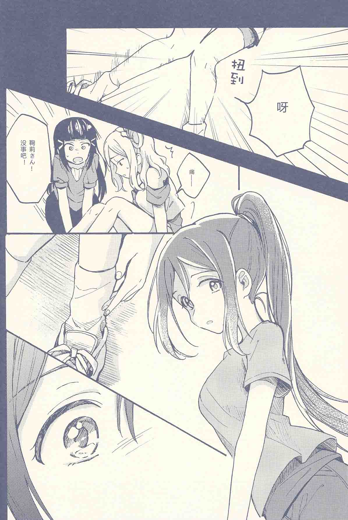 《海に落ちたタイムカプセル》漫画最新章节短篇免费下拉式在线观看章节第【21】张图片