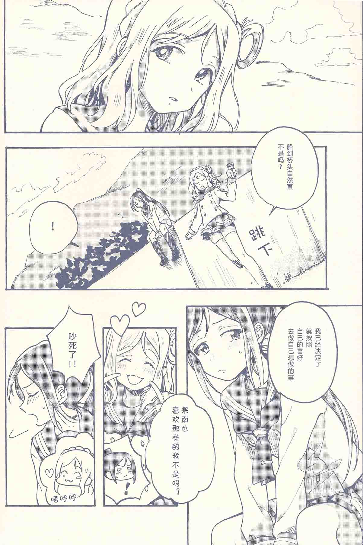 《海に落ちたタイムカプセル》漫画最新章节短篇免费下拉式在线观看章节第【25】张图片