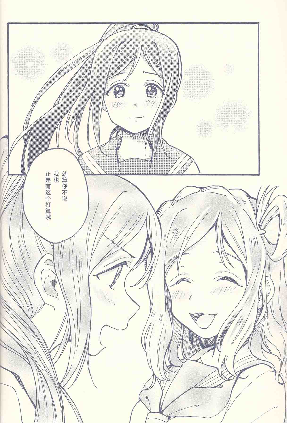 《海に落ちたタイムカプセル》漫画最新章节短篇免费下拉式在线观看章节第【27】张图片