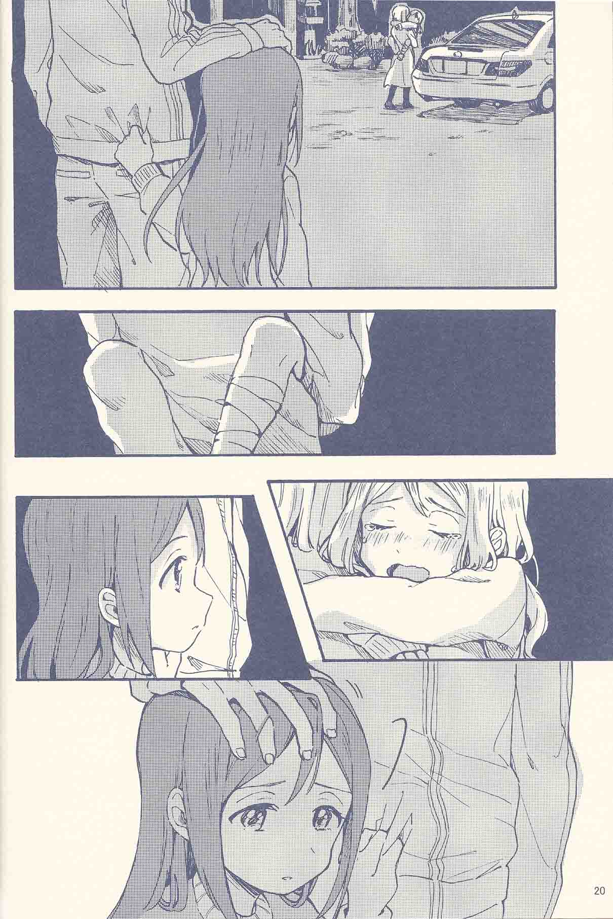 《海に落ちたタイムカプセル》漫画最新章节短篇免费下拉式在线观看章节第【19】张图片