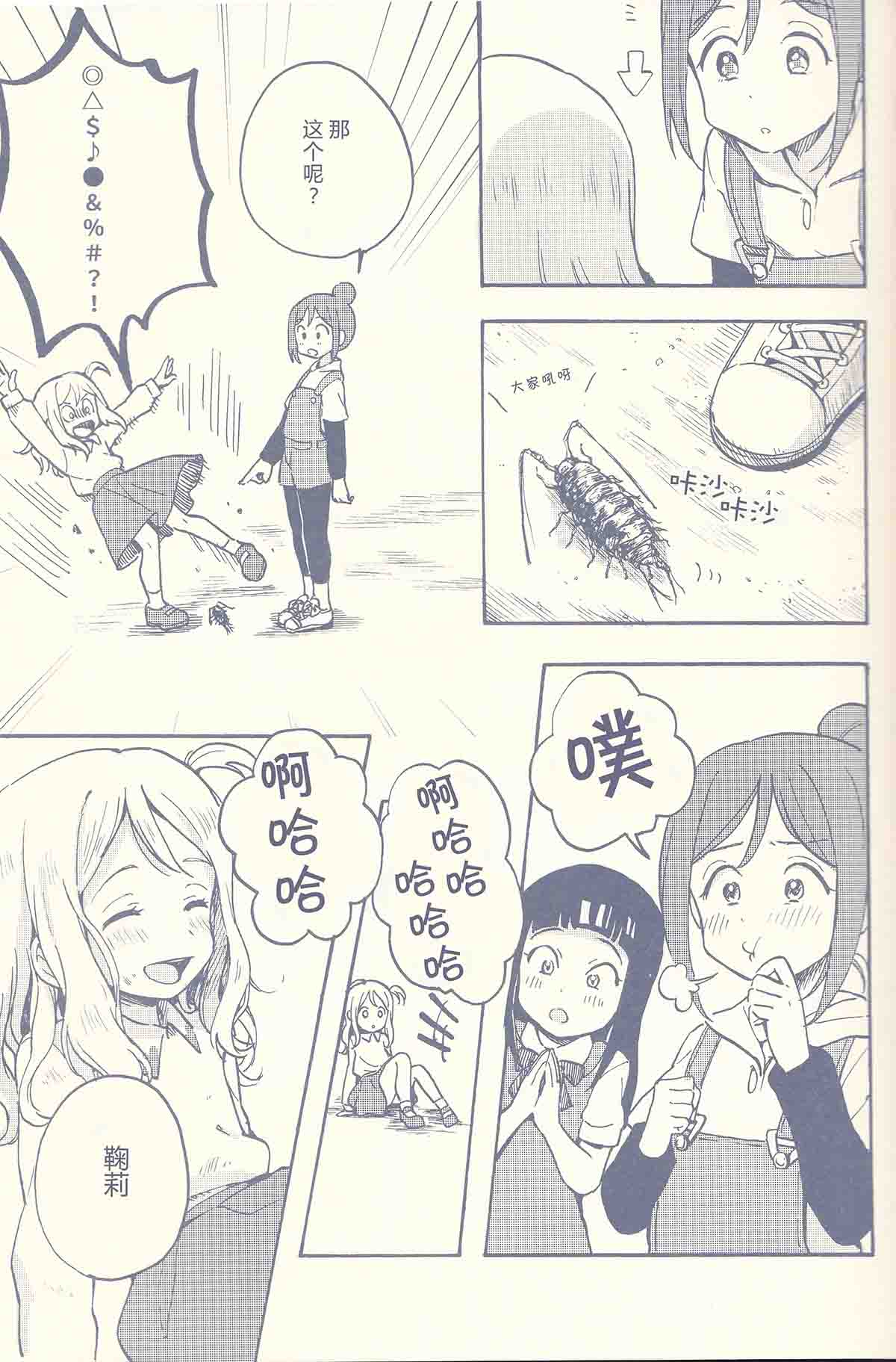 《海に落ちたタイムカプセル》漫画最新章节短篇免费下拉式在线观看章节第【12】张图片