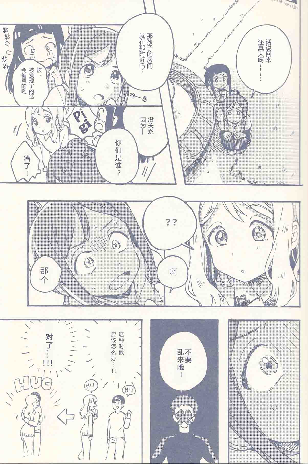 《海に落ちたタイムカプセル》漫画最新章节短篇免费下拉式在线观看章节第【8】张图片