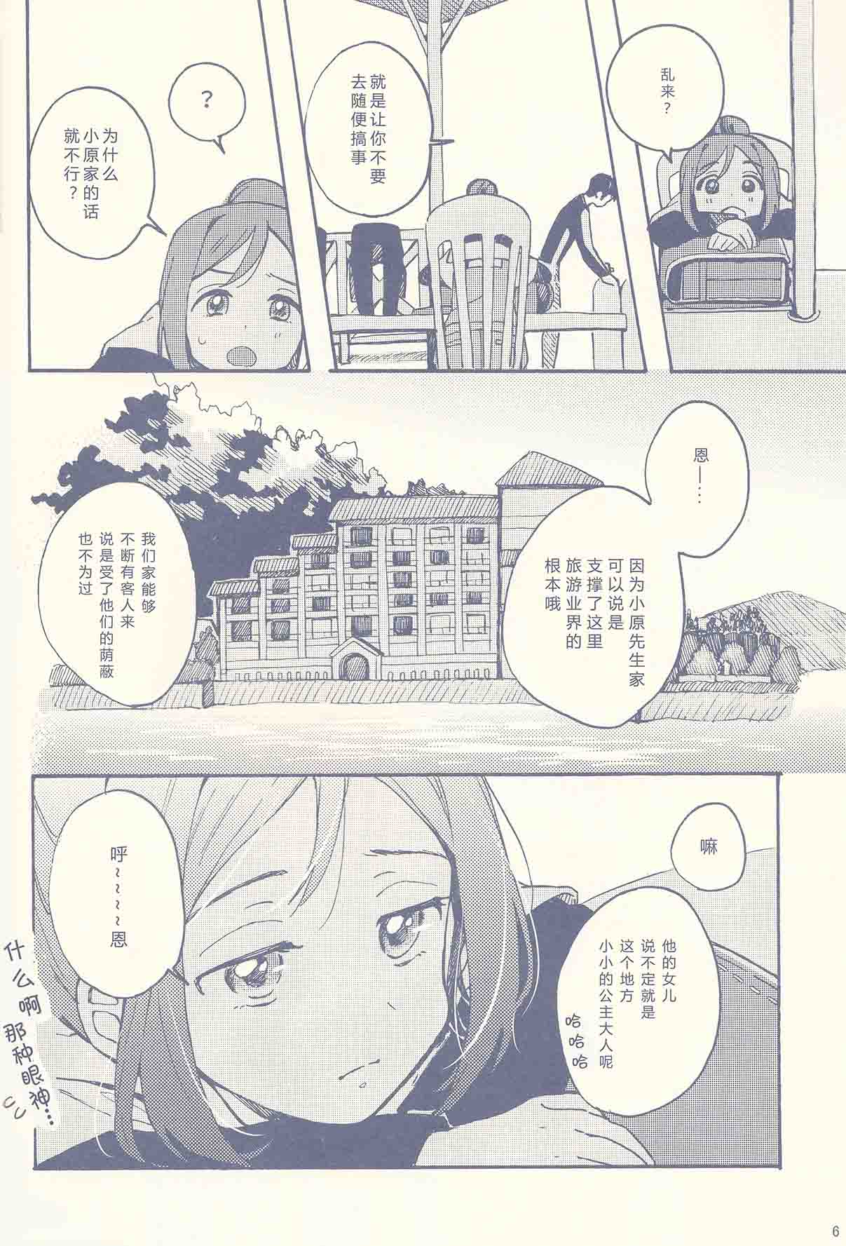 《海に落ちたタイムカプセル》漫画最新章节短篇免费下拉式在线观看章节第【5】张图片
