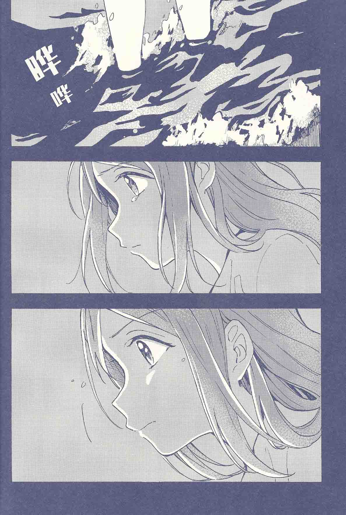 《海に落ちたタイムカプセル》漫画最新章节短篇免费下拉式在线观看章节第【23】张图片