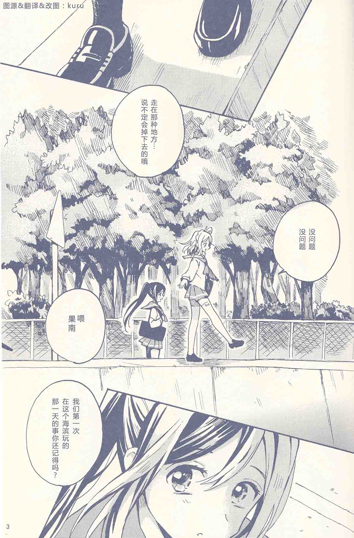 《海に落ちたタイムカプセル》漫画最新章节短篇免费下拉式在线观看章节第【2】张图片