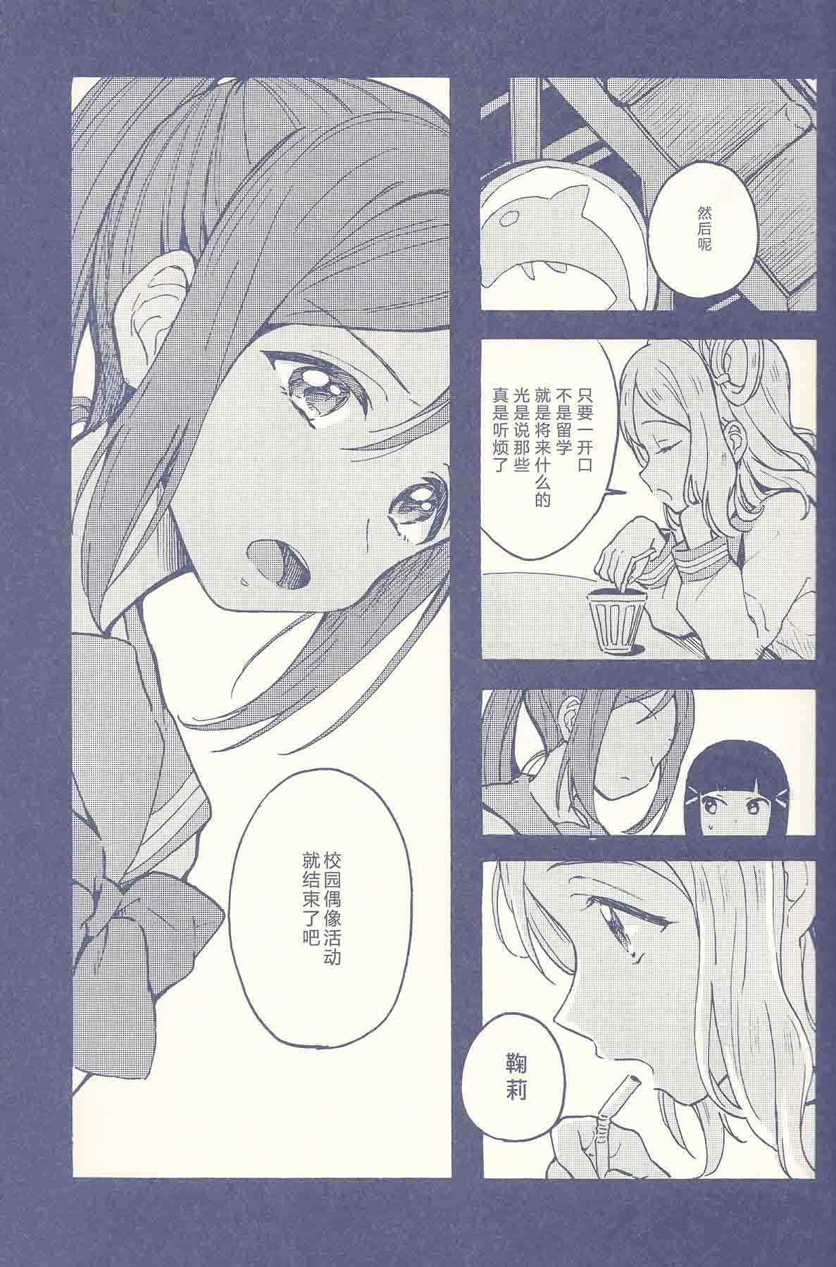 《海に落ちたタイムカプセル》漫画最新章节短篇免费下拉式在线观看章节第【22】张图片