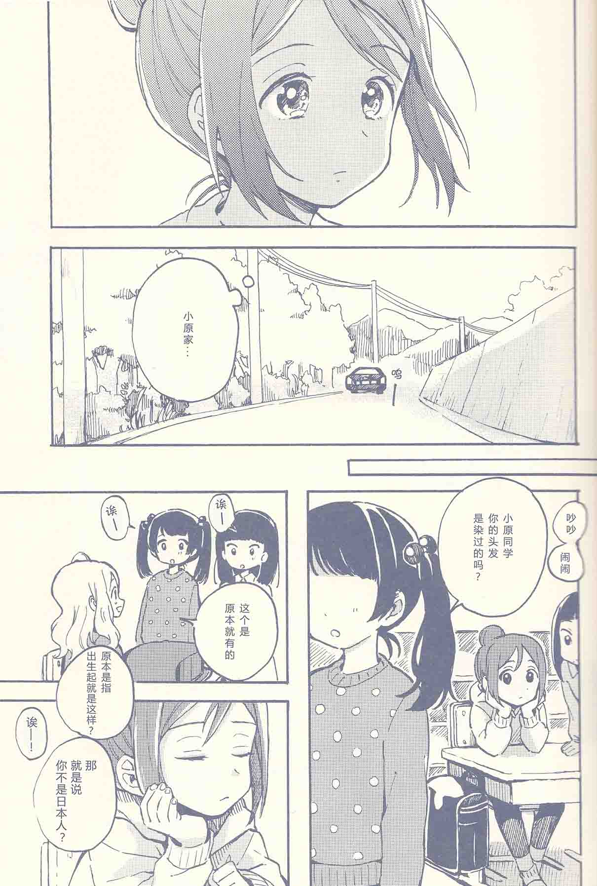 《海に落ちたタイムカプセル》漫画最新章节短篇免费下拉式在线观看章节第【14】张图片