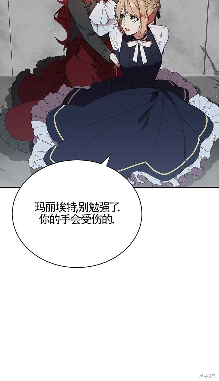 《附身成为女主的妹妹》漫画最新章节第1话免费下拉式在线观看章节第【36】张图片