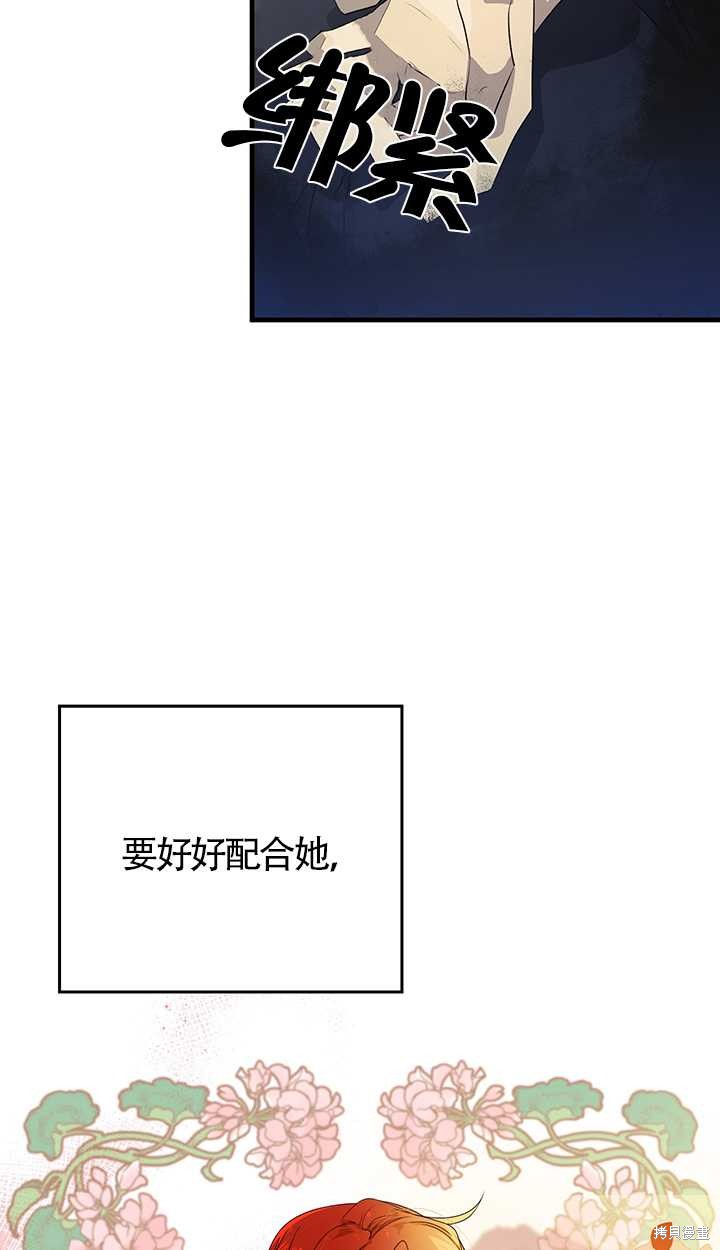 《附身成为女主的妹妹》漫画最新章节第1话免费下拉式在线观看章节第【5】张图片