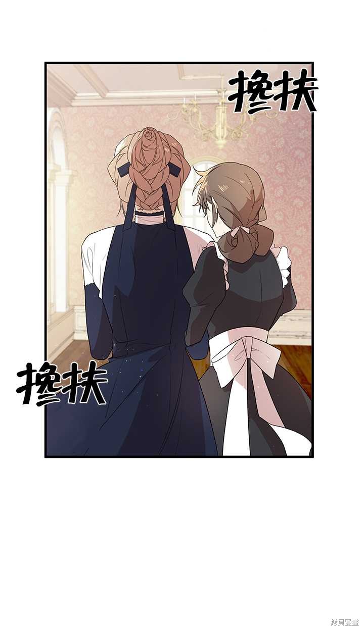 《附身成为女主的妹妹》漫画最新章节第1话免费下拉式在线观看章节第【66】张图片