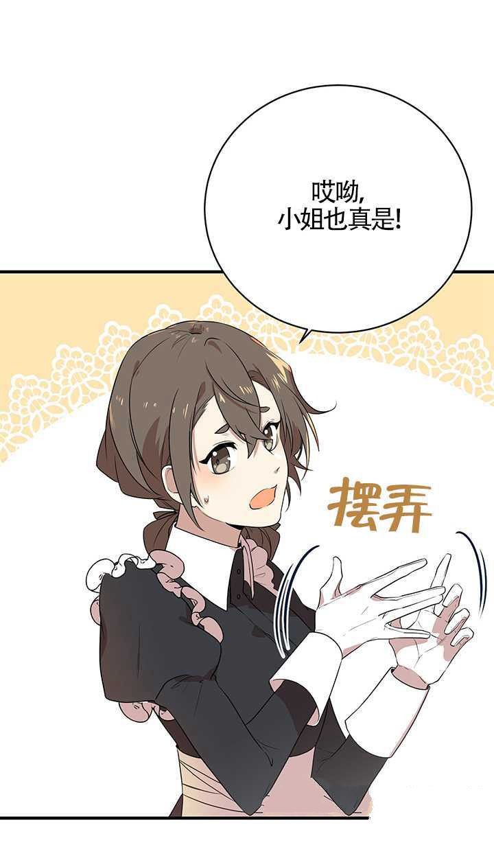 《附身成为女主的妹妹》漫画最新章节第1话免费下拉式在线观看章节第【45】张图片