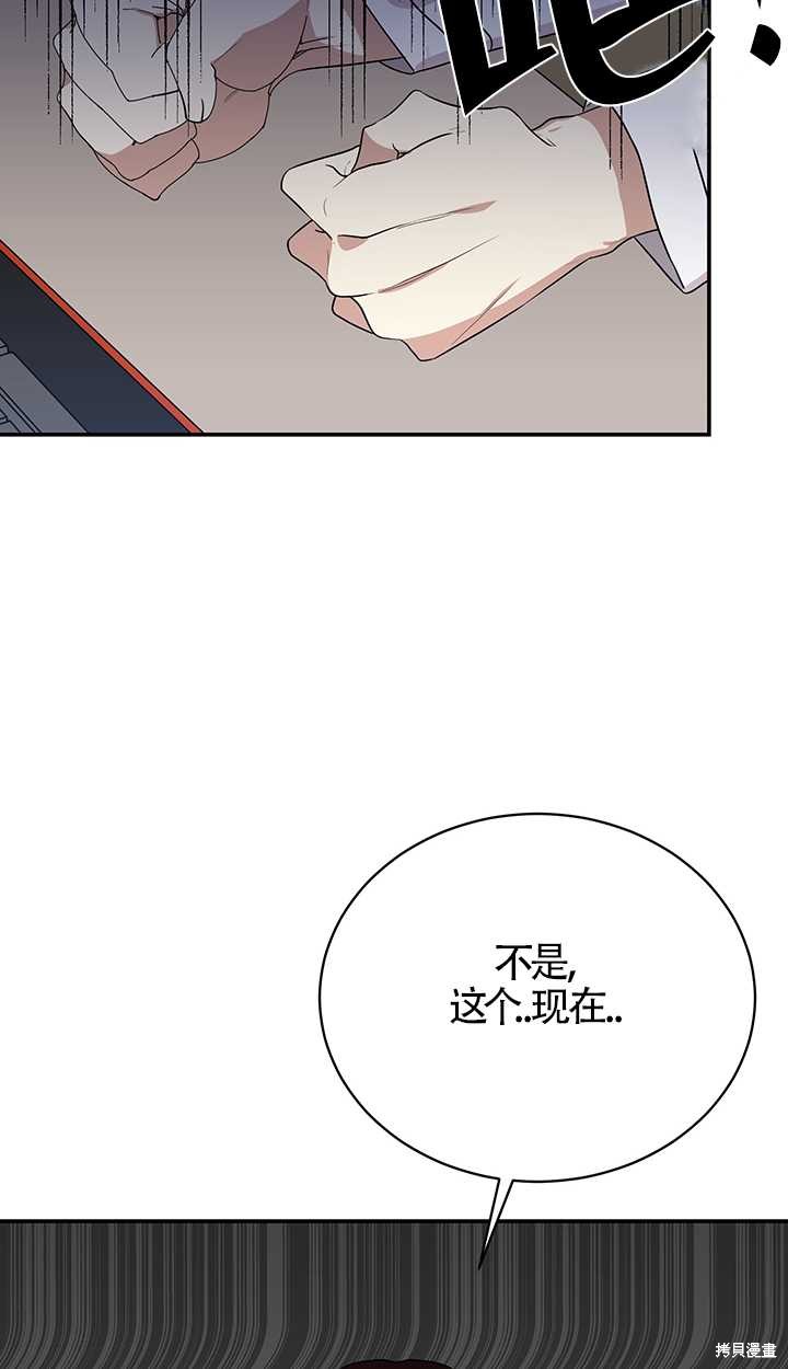 《附身成为女主的妹妹》漫画最新章节第1话免费下拉式在线观看章节第【80】张图片