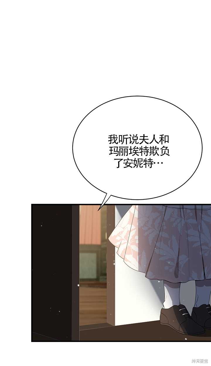 《附身成为女主的妹妹》漫画最新章节第1话免费下拉式在线观看章节第【11】张图片