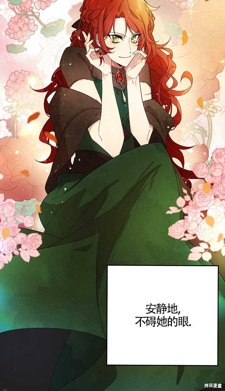 《附身成为女主的妹妹》漫画最新章节第1话免费下拉式在线观看章节第【6】张图片