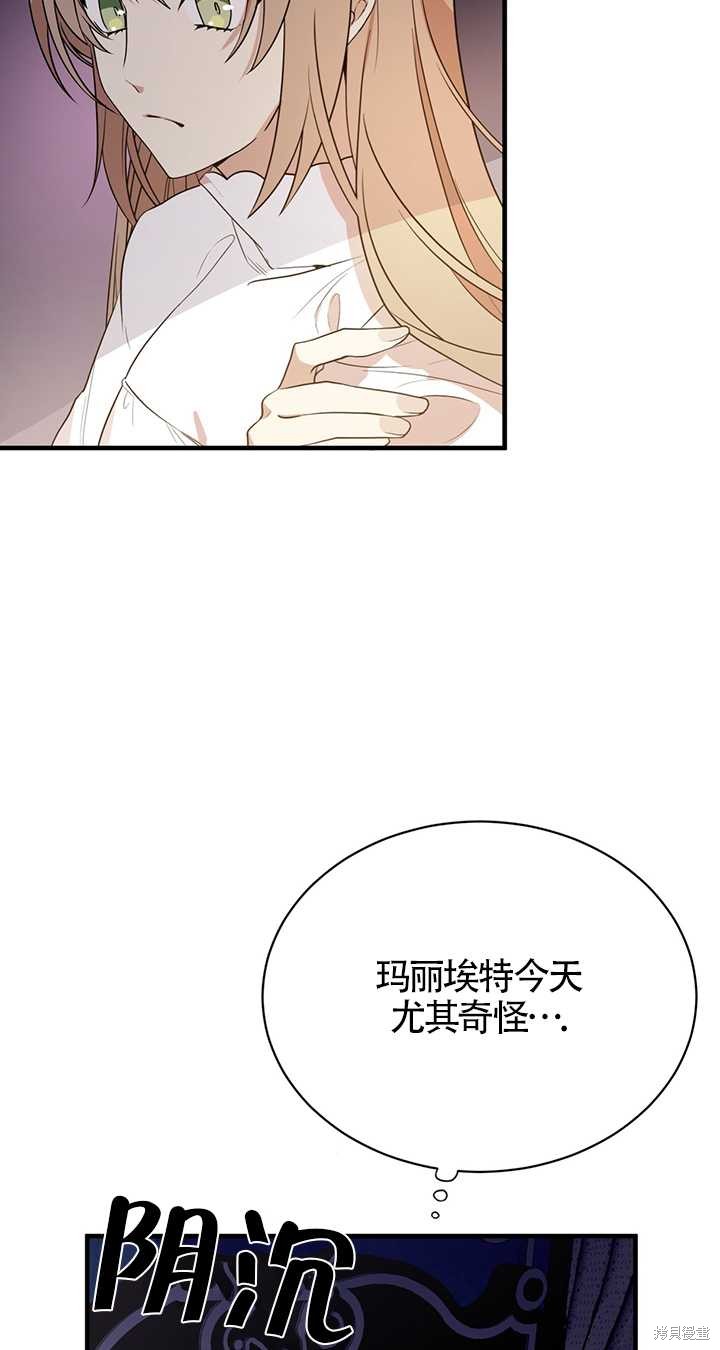 《附身成为女主的妹妹》漫画最新章节第1话免费下拉式在线观看章节第【96】张图片