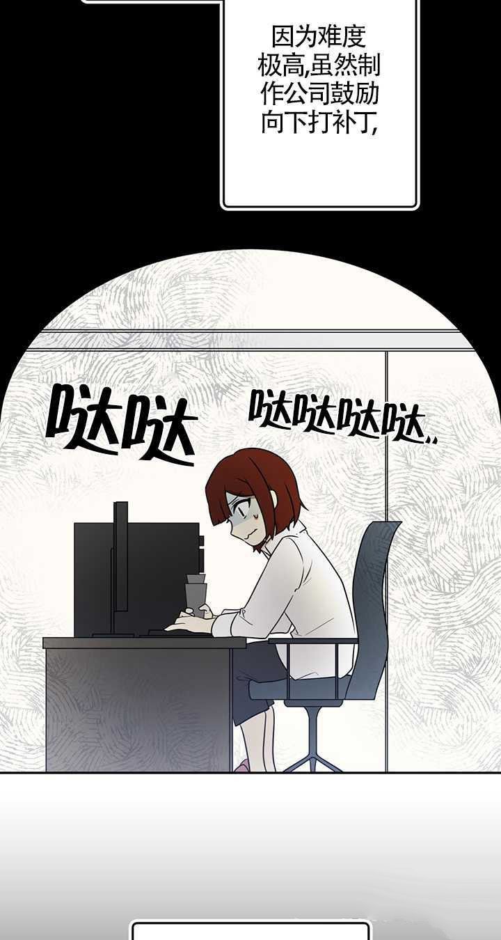 《附身成为女主的妹妹》漫画最新章节第1话免费下拉式在线观看章节第【83】张图片