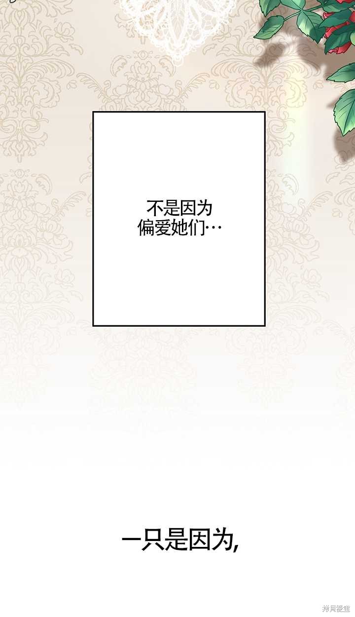 《附身成为女主的妹妹》漫画最新章节第1话免费下拉式在线观看章节第【10】张图片