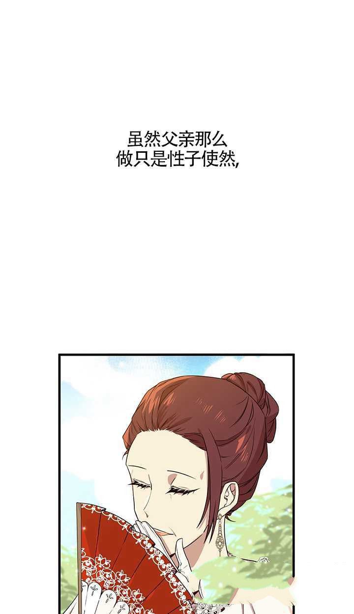 《附身成为女主的妹妹》漫画最新章节第1话免费下拉式在线观看章节第【18】张图片