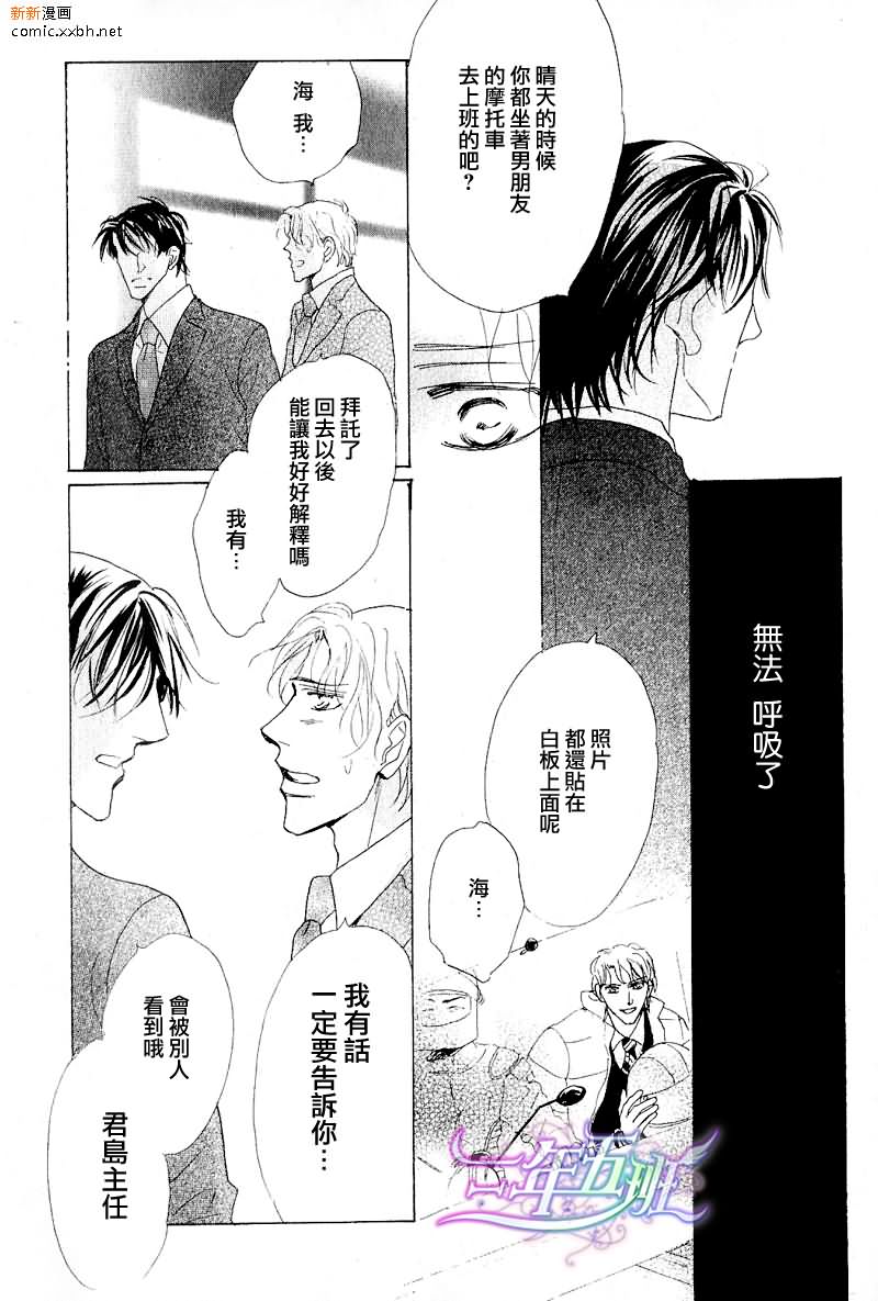 《脱下湿掉的衬衫》漫画最新章节第1话免费下拉式在线观看章节第【34】张图片