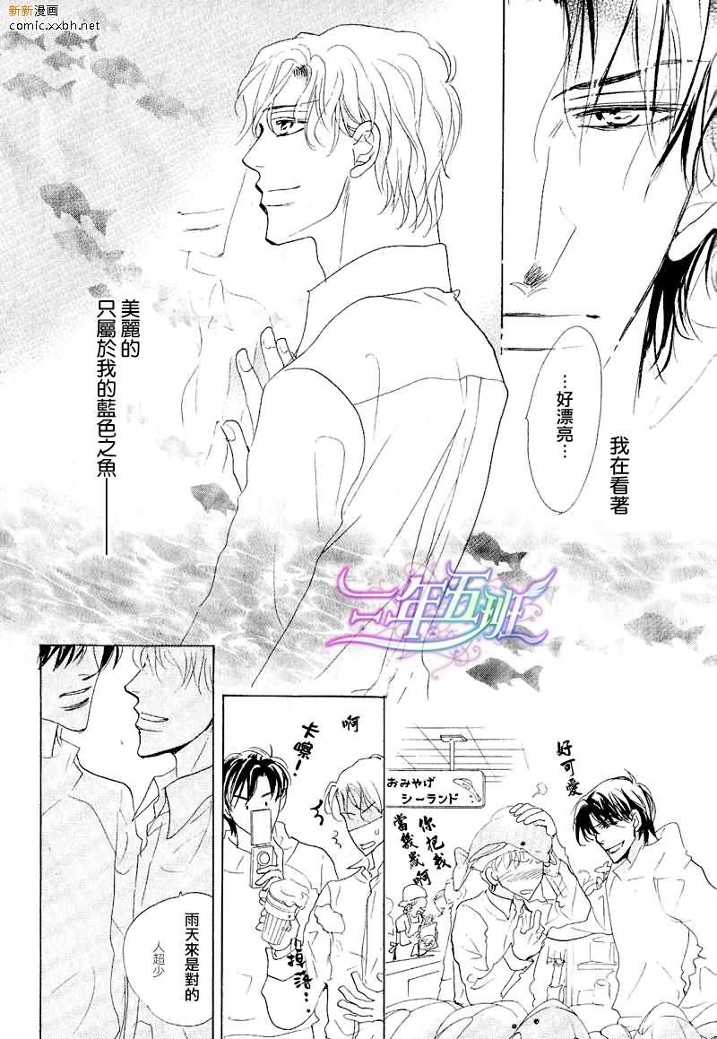 《脱下湿掉的衬衫》漫画最新章节第1话免费下拉式在线观看章节第【29】张图片