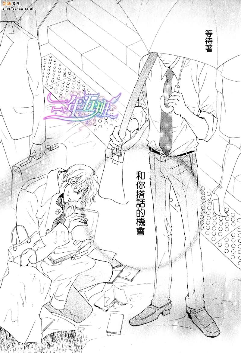 《脱下湿掉的衬衫》漫画最新章节第1话免费下拉式在线观看章节第【46】张图片