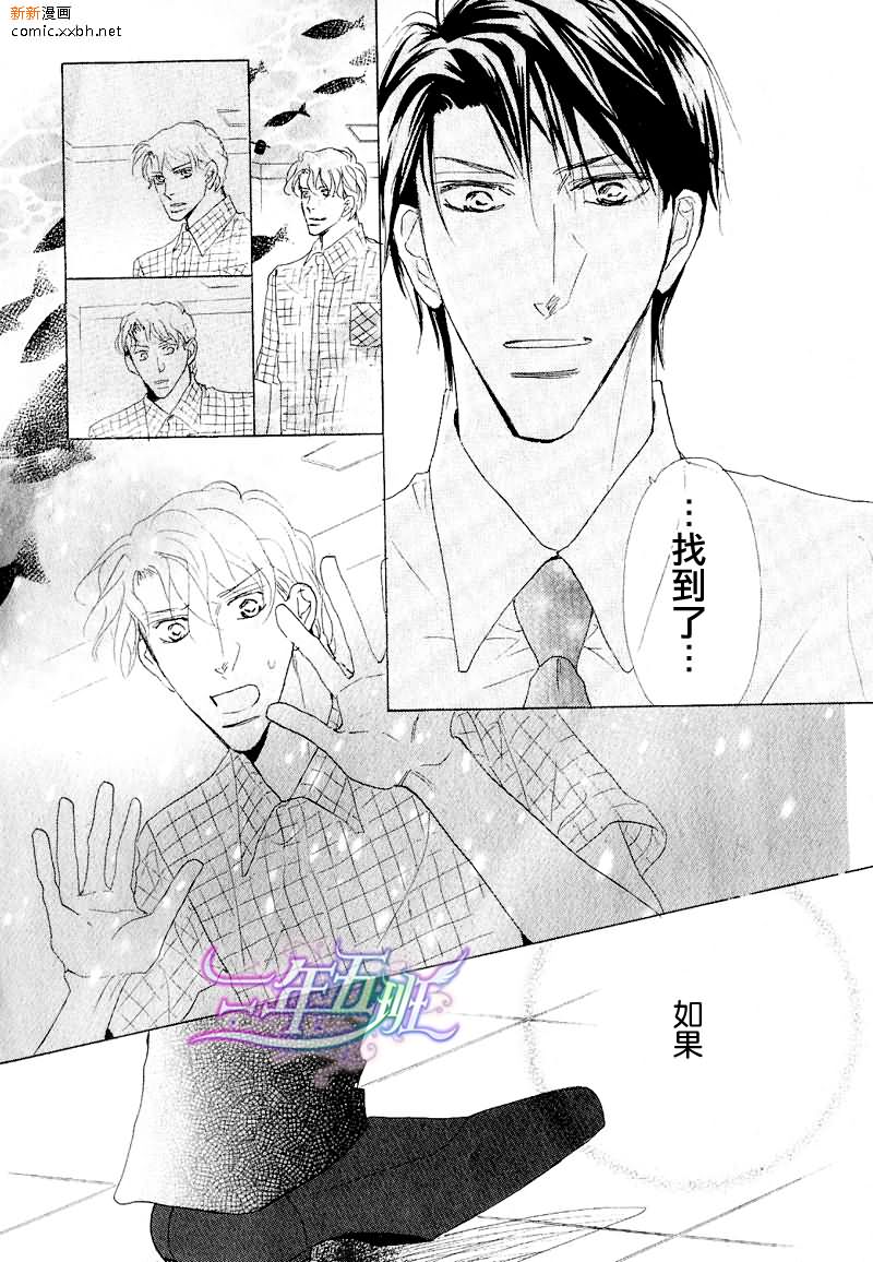 《脱下湿掉的衬衫》漫画最新章节第1话免费下拉式在线观看章节第【49】张图片