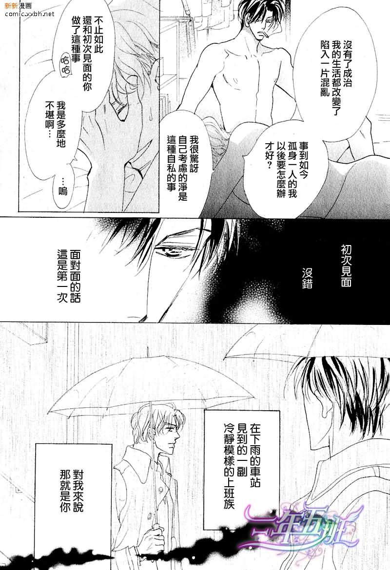 《脱下湿掉的衬衫》漫画最新章节第1话免费下拉式在线观看章节第【13】张图片