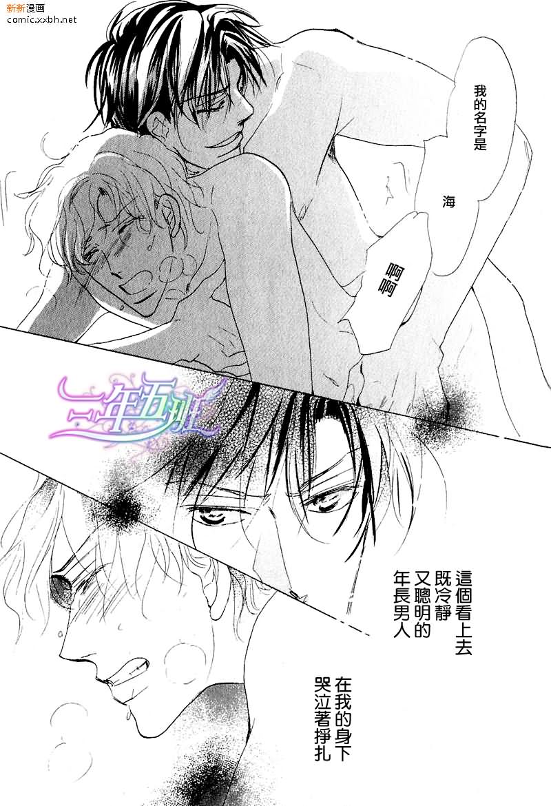 《脱下湿掉的衬衫》漫画最新章节第1话免费下拉式在线观看章节第【15】张图片