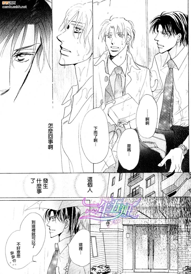 《脱下湿掉的衬衫》漫画最新章节第1话免费下拉式在线观看章节第【6】张图片