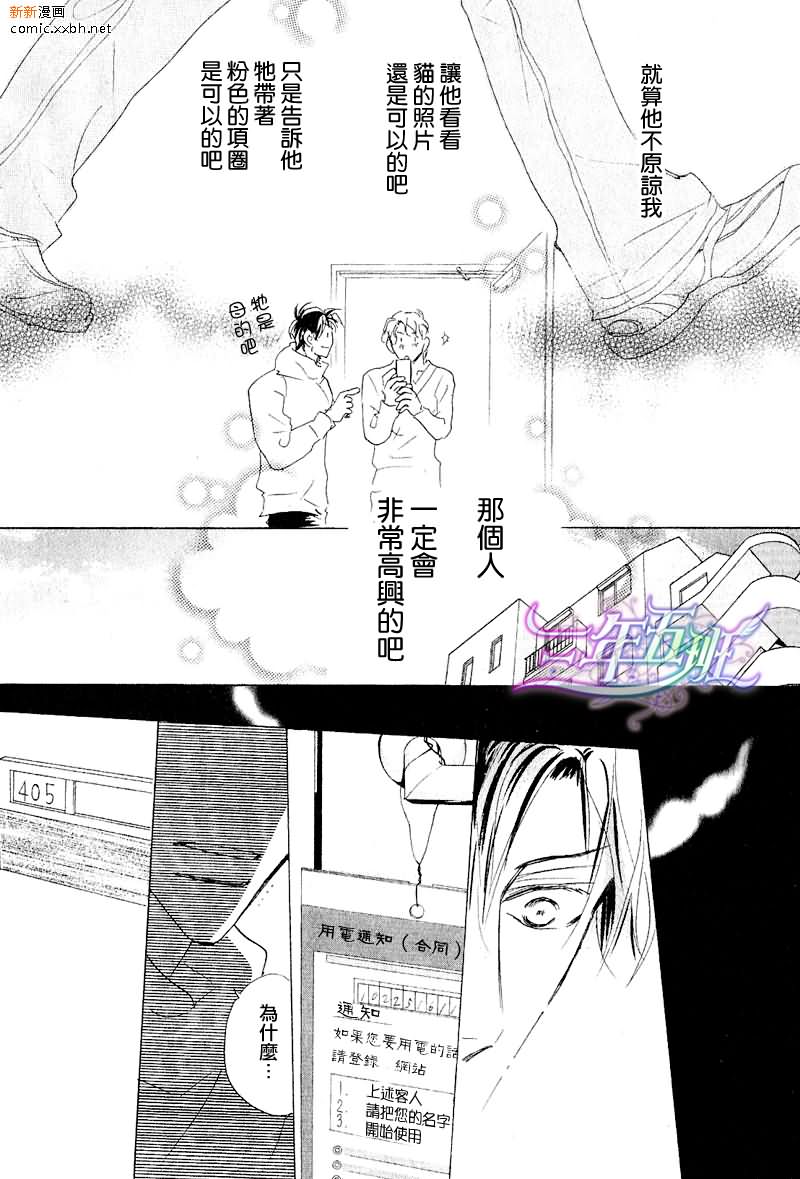 《脱下湿掉的衬衫》漫画最新章节第1话免费下拉式在线观看章节第【43】张图片