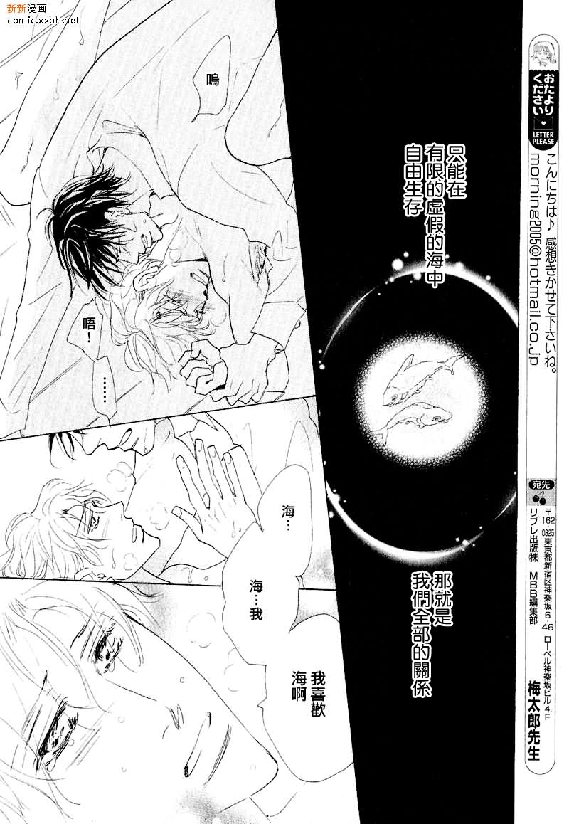 《脱下湿掉的衬衫》漫画最新章节第1话免费下拉式在线观看章节第【39】张图片