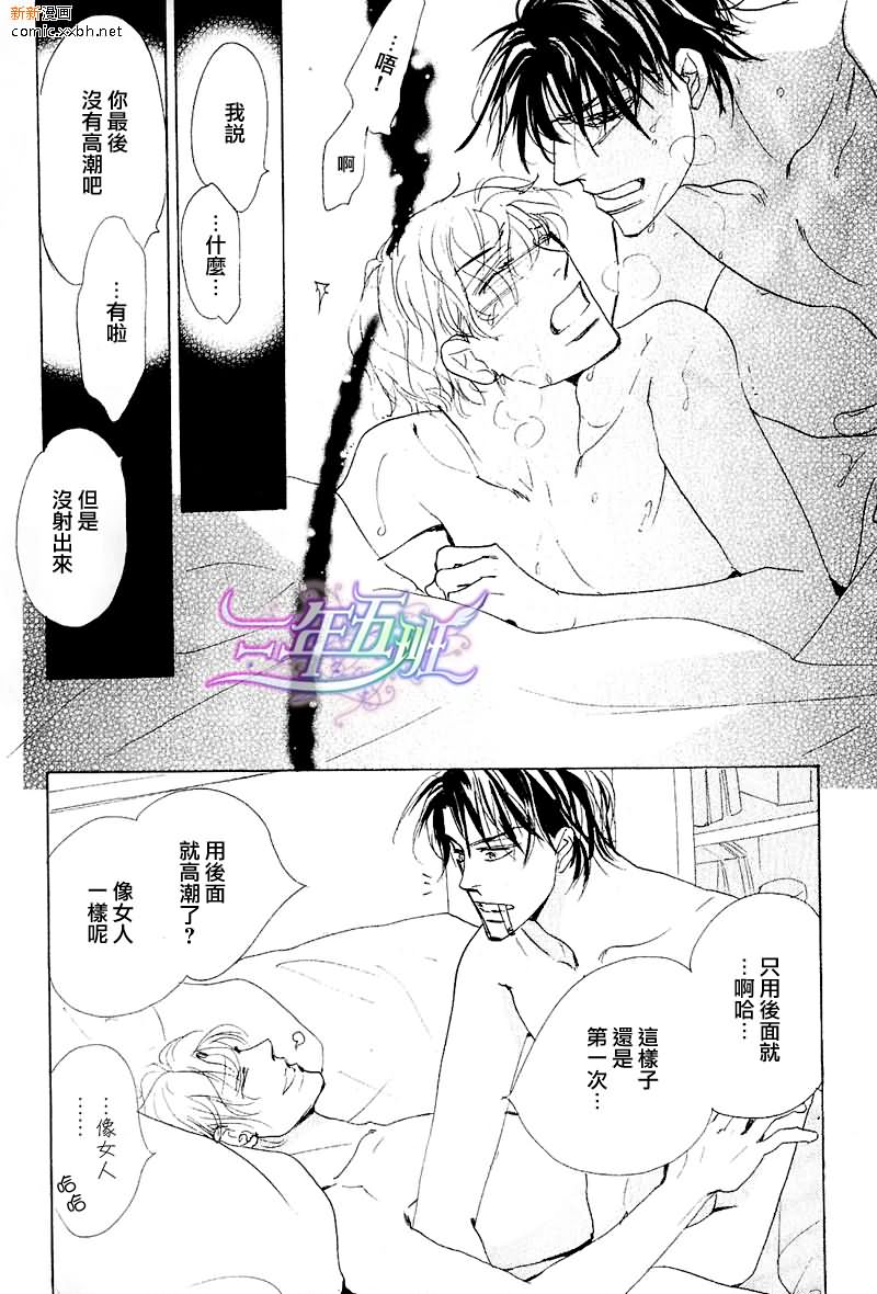 《脱下湿掉的衬衫》漫画最新章节第1话免费下拉式在线观看章节第【20】张图片