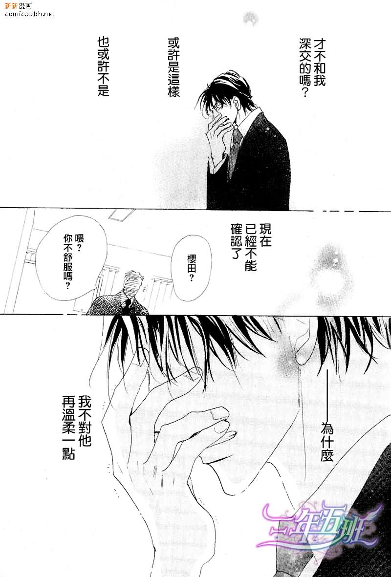 《脱下湿掉的衬衫》漫画最新章节第1话免费下拉式在线观看章节第【45】张图片