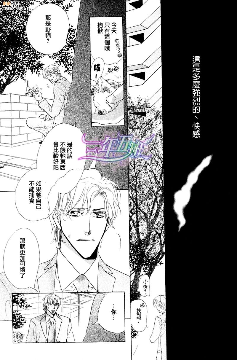 《脱下湿掉的衬衫》漫画最新章节第1话免费下拉式在线观看章节第【16】张图片