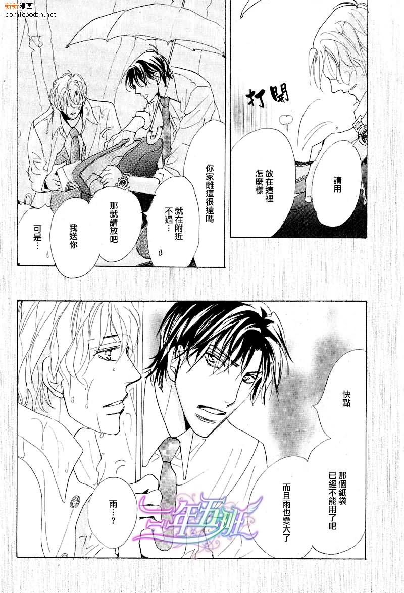 《脱下湿掉的衬衫》漫画最新章节第1话免费下拉式在线观看章节第【5】张图片