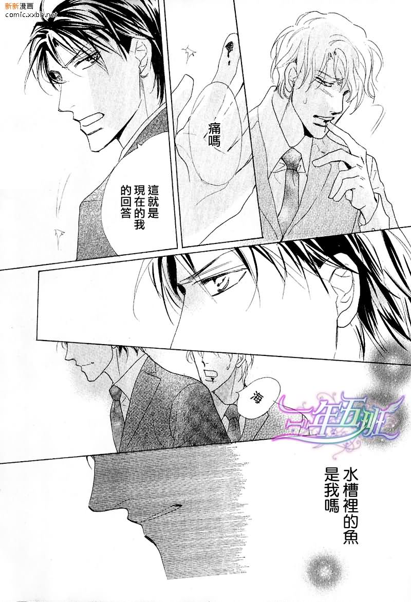 《脱下湿掉的衬衫》漫画最新章节第1话免费下拉式在线观看章节第【36】张图片