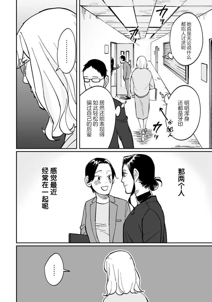 《白与黑～Black & White～》漫画最新章节第6话免费下拉式在线观看章节第【10】张图片