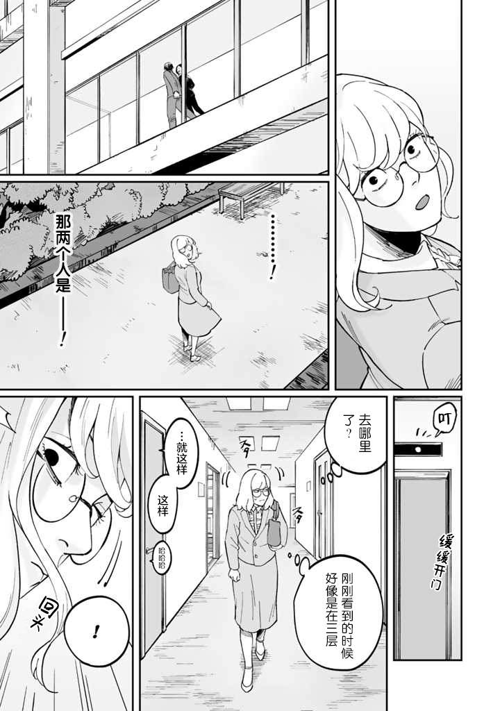 《白与黑～Black & White～》漫画最新章节第3话免费下拉式在线观看章节第【21】张图片