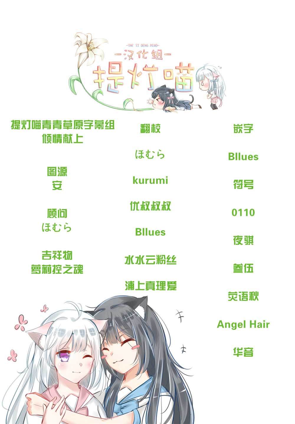 《白与黑～Black & White～》漫画最新章节第1话免费下拉式在线观看章节第【31】张图片