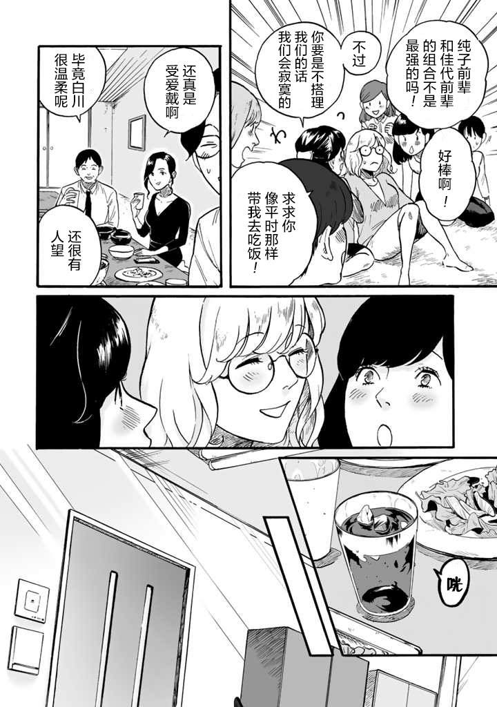 《白与黑～Black & White～》漫画最新章节第1话免费下拉式在线观看章节第【10】张图片