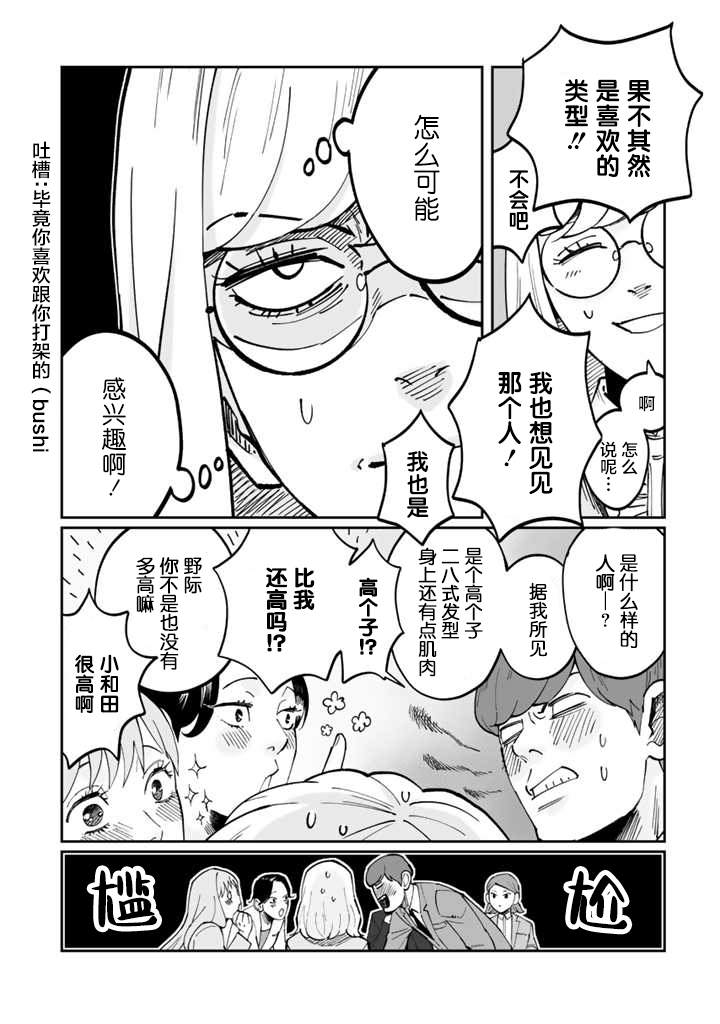 《白与黑～Black & White～》漫画最新章节第3话免费下拉式在线观看章节第【15】张图片