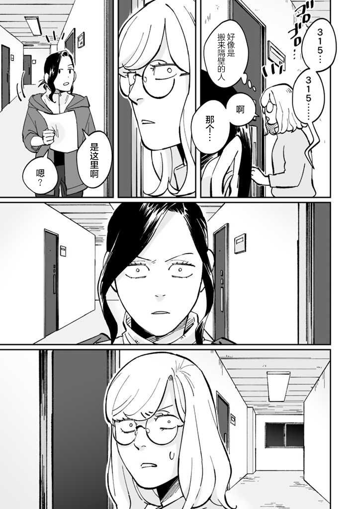 《白与黑～Black & White～》漫画最新章节第6话免费下拉式在线观看章节第【23】张图片