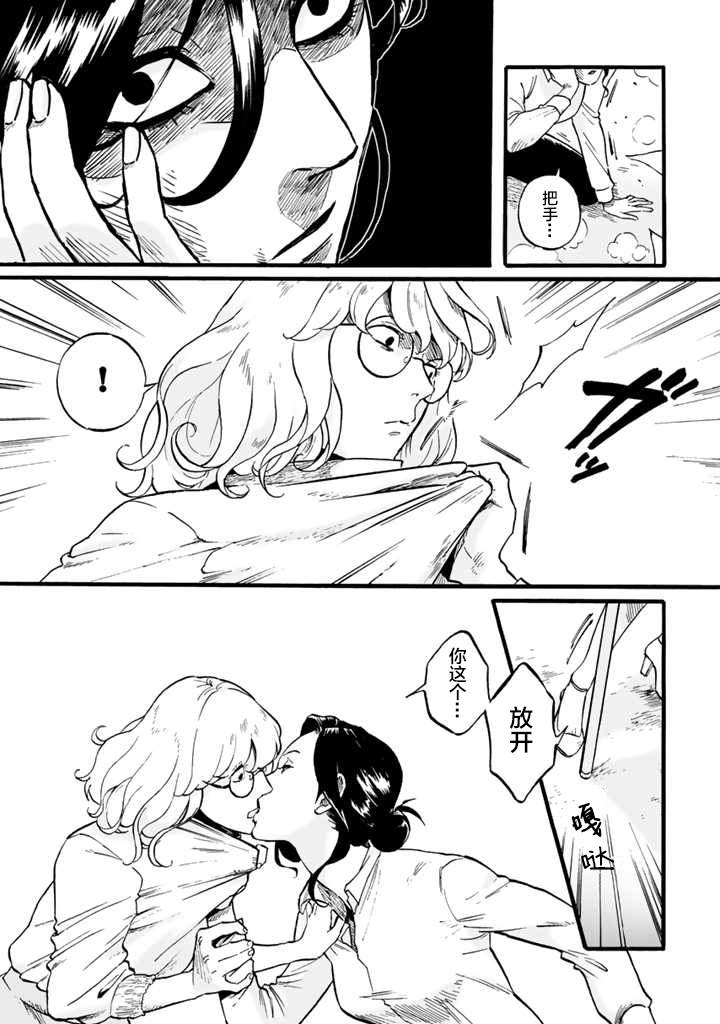 《白与黑～Black & White～》漫画最新章节第1话免费下拉式在线观看章节第【25】张图片