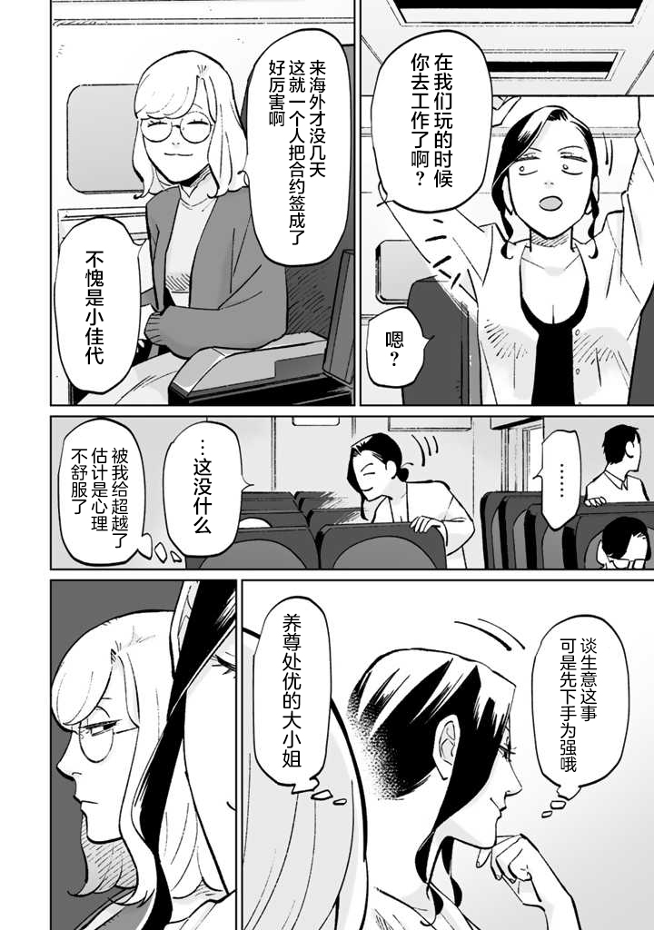 《白与黑～Black & White～》漫画最新章节第10话免费下拉式在线观看章节第【12】张图片