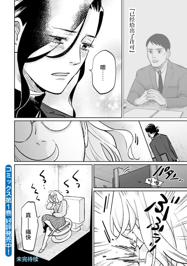 《白与黑～Black & White～》漫画最新章节第10话免费下拉式在线观看章节第【24】张图片
